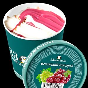 Мороженое 33 пингвина Испанский виноград