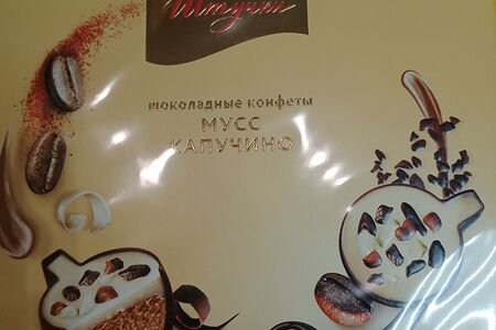 Шоколадные конфеты Мусс капучино