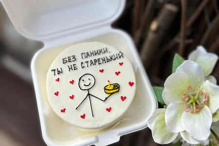 Бенто торт Без паники, ты не старенький