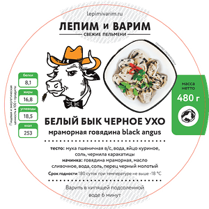 Белый бык черное ухо 30 шт. (480г)