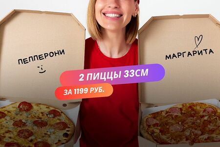 2 пиццы! пепперони и Маргарита