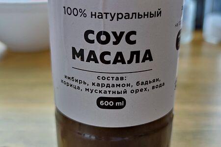 Масала