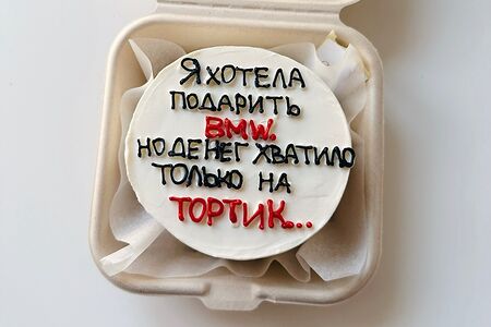 Бенто-торт Ваниль-клубника Хотела подарить Bmw 