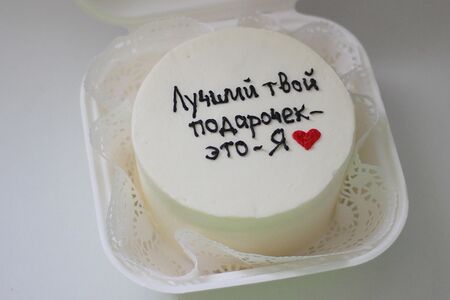 Бенто-торт лучший твой подарочек это я
