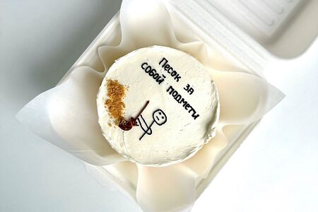 Бенто-торт Песок за собой подмети