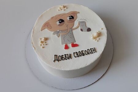 Торт праздничный Добби свободен 