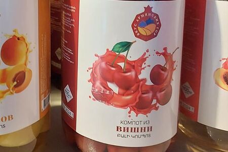 Компот из вишни Вкус Армянских гор