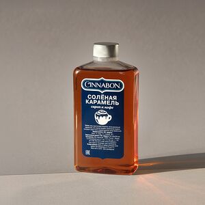 Сироп к кофе Солёная карамель