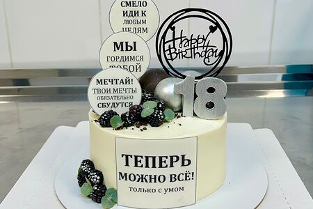 Торт Теперь можно всё