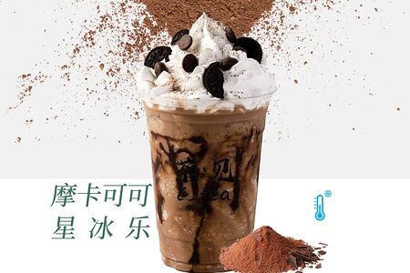 Шоколадный фраппе