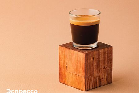 Двойной эспрессо S