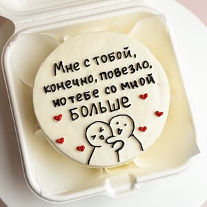 Бенто-торт Тебе со мной повезло