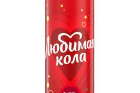 Любимая Кола