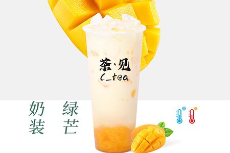 Зеленый молочный чай с манго
