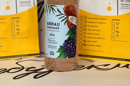 Лимонад Abrau Кокос и каберне 