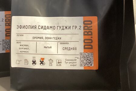 Зерно Эфиопия Силами Гуджи