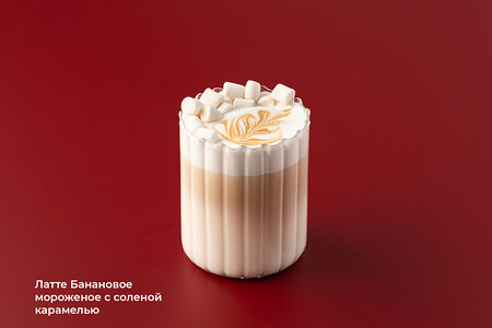 Латте Банановое мороженое с солёной карамелью Xl