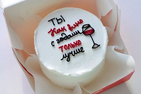 Бенто-торт Ты как вино, с годами только лучше