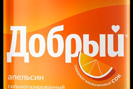 Добрый Апельсин
