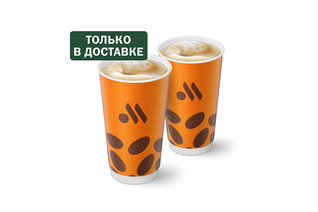 Пара Капучино