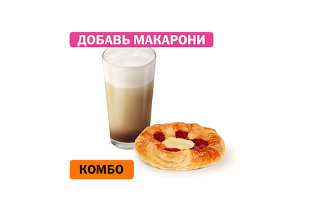 Комбо с Розаном с ванильным кремом