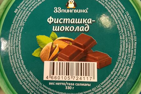 Фисташка-шоколад 