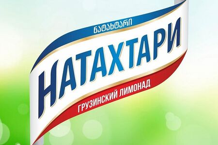 Натахтари Фейхоа