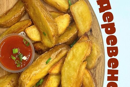 Картошка по-деревенски