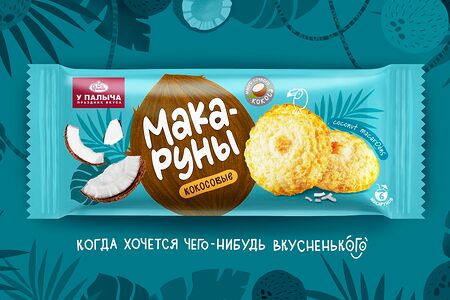 Кокосовые макаруны