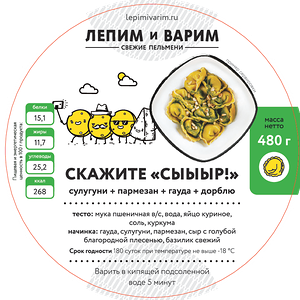 Скажите Сыыыр! 30 шт.(480г)