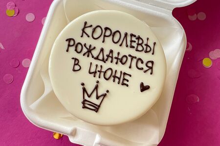 Бенто-торт Королевы рождаются в июне 