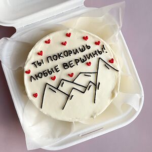 Бенто-торт Ты покоришь любые вершины