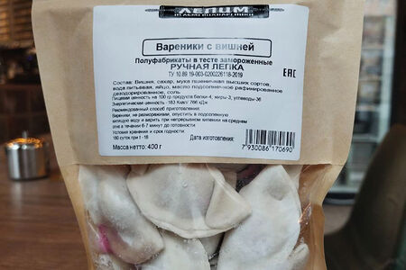 Вареники с вишней