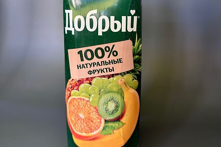 Сок Добрый Мультифрукт
