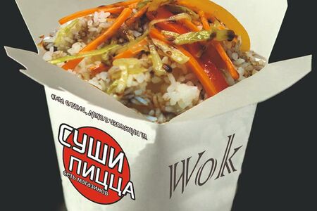 Рис с овощами Xxl