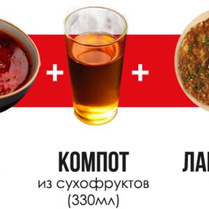 Комбо-обед с борщом 