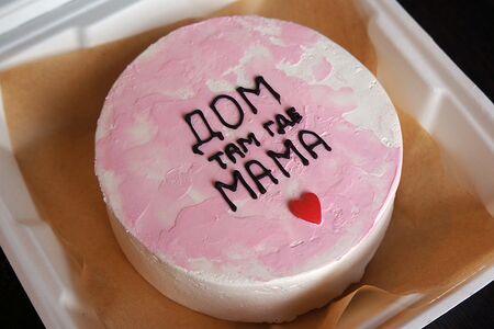 Бенто-сметанник Дом там где мама