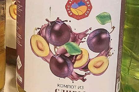 Компот из сливы Вкус Армянских гор