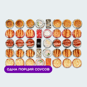 Сет Топ запеченный