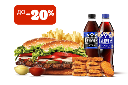 Комбо с Воппером и напитками на двоих