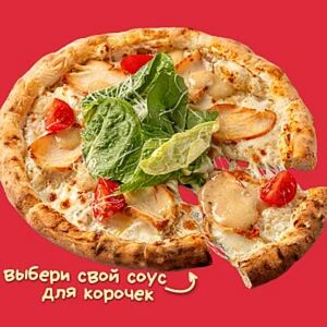 Пицца Цезарь