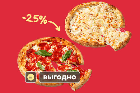Пара любимых пицц