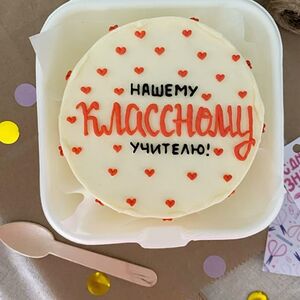  Bento Классному