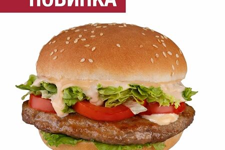 Бургер Гриль с котлетой