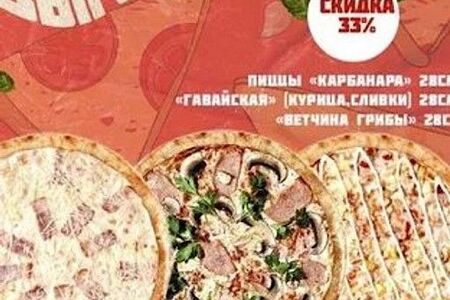 Мега выгода 