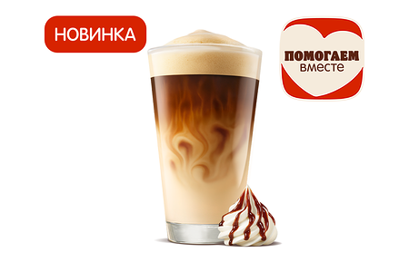 Латте Айриш Крим большой 0,5л