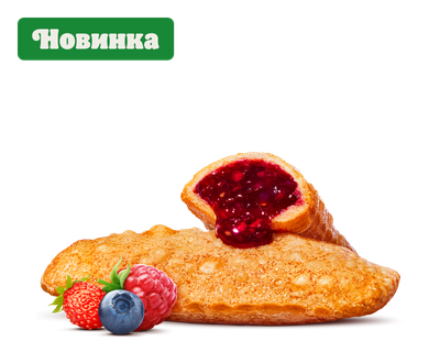 Пирожок Лесные ягоды