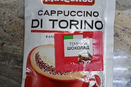 Кофе Капучино