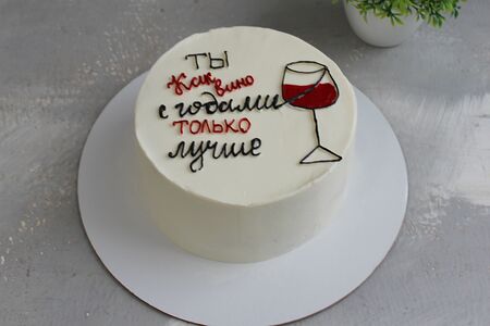 Торт на День Рождения  Ты как вино