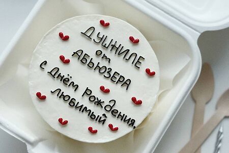 Бенто-торт Душниле от абьюзера 